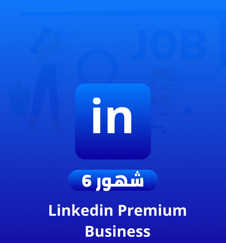 اشتراك LinkedIn Premium لمدة 6 أشهر - تعزيز فرصك المهنية
