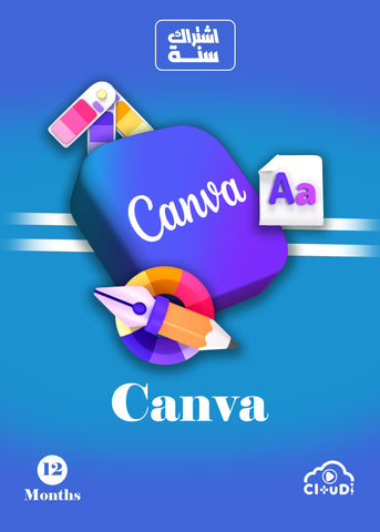 اشتراك Canva Pro (حساب مشرف) - سنة