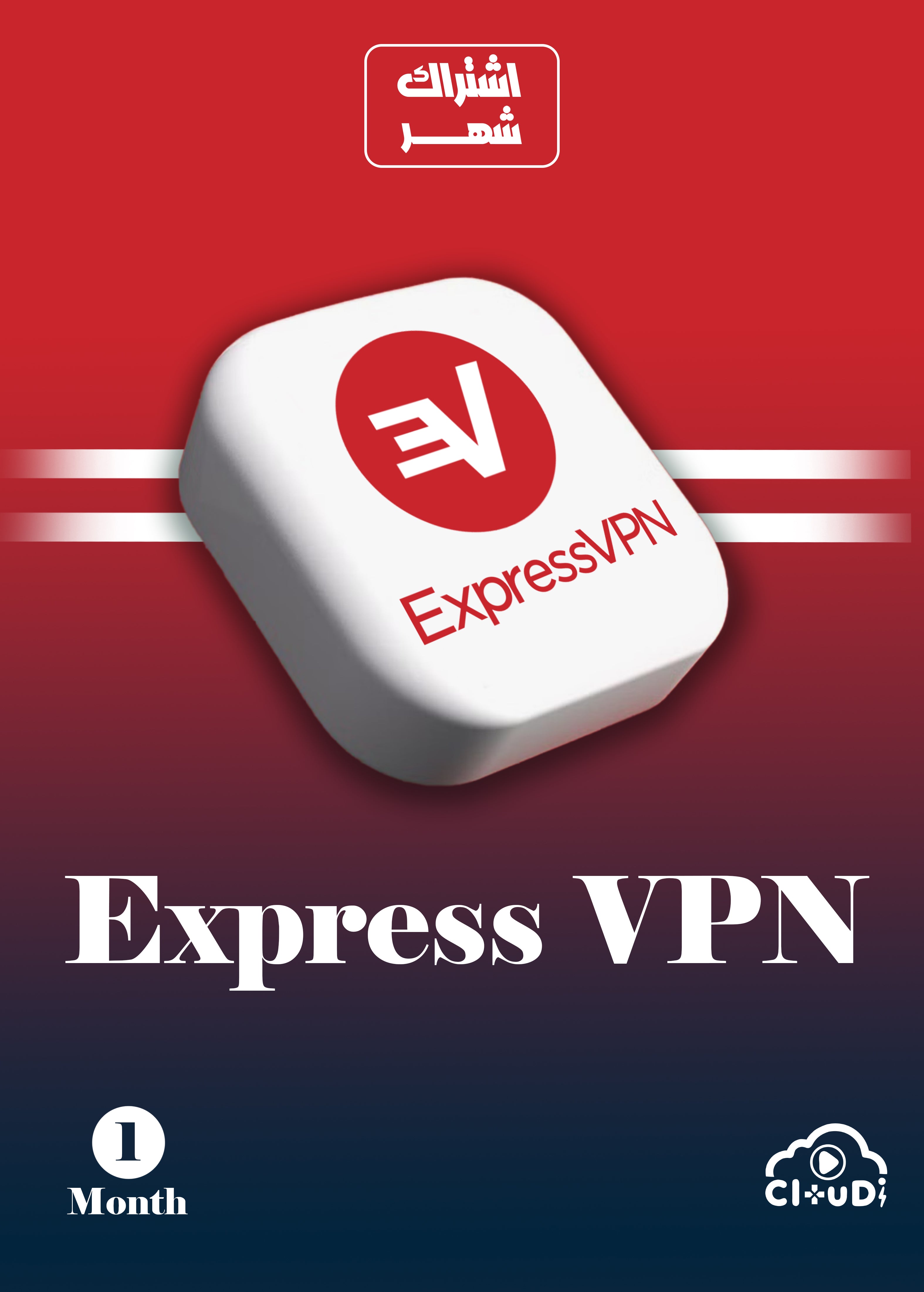 ExpressVPN اشتراك شهري