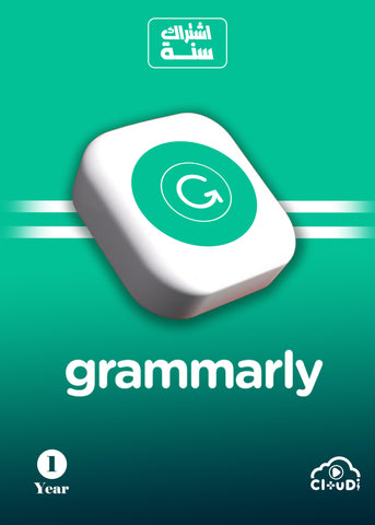 اشتراك Grammarly Premium - دقة وسلاسة في الكتابة سنة
