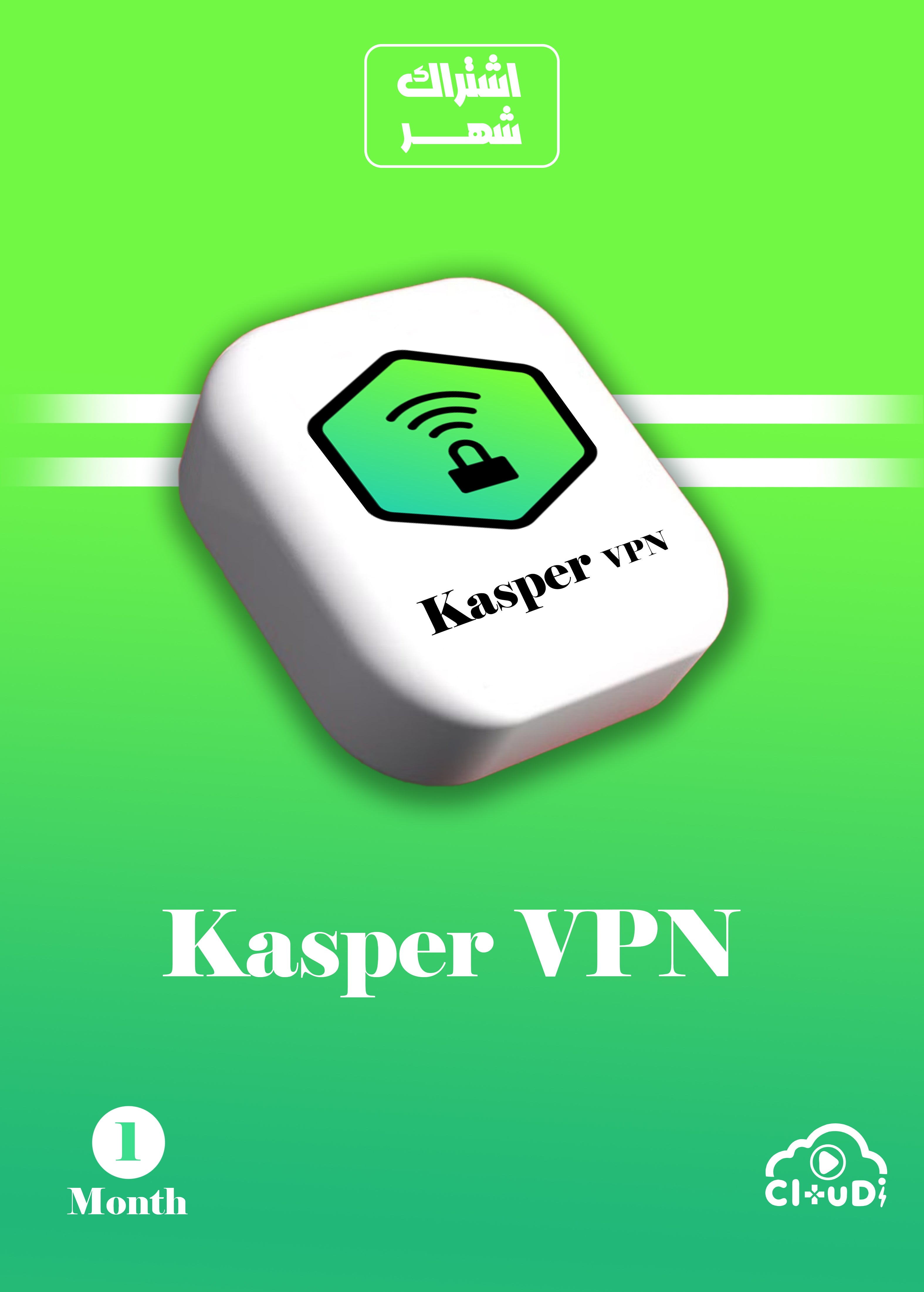 اشتراك Kaspersky VPN Internet Security - حماية وخصوصية بلا حدود شهري