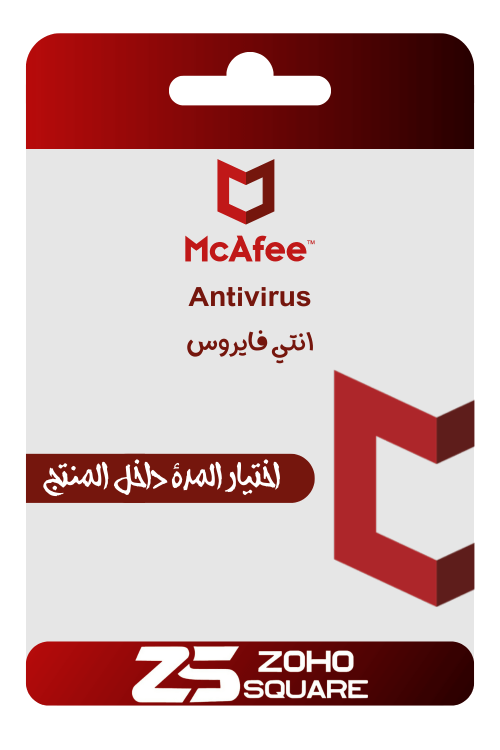 McAfee AntiVirus Plus