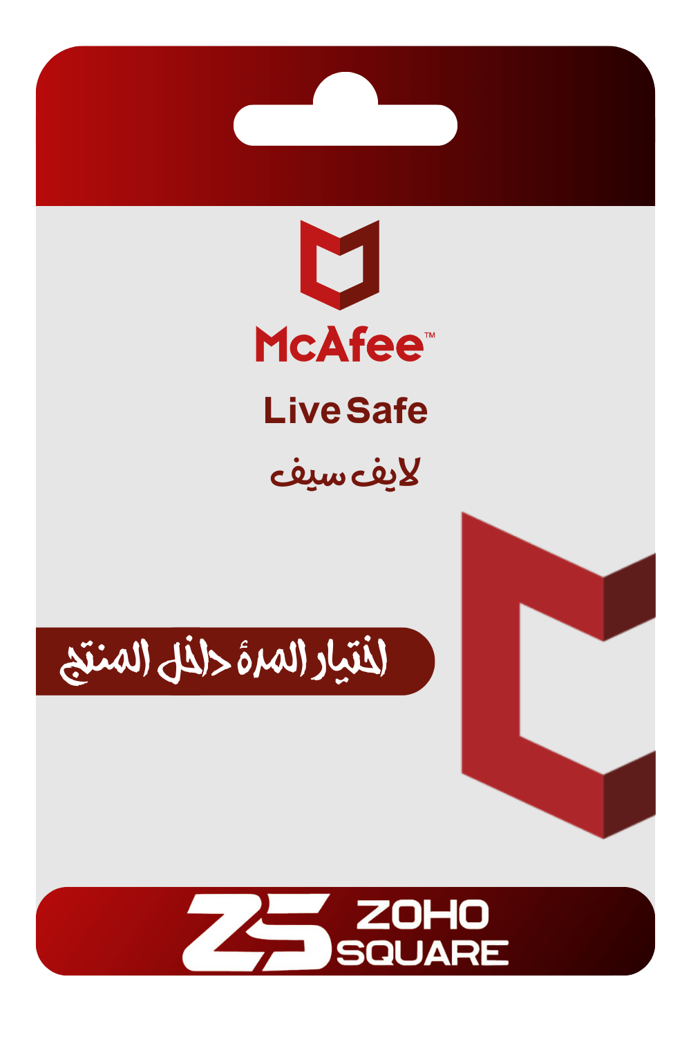 McAfee LiveSafe