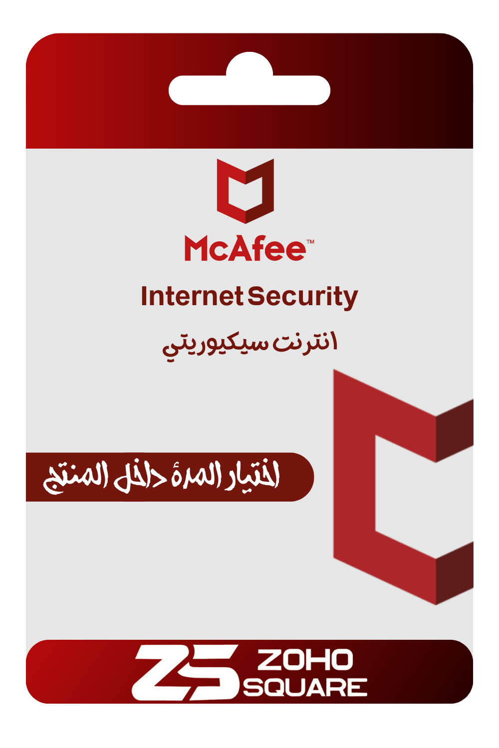 McAfee Internet Security