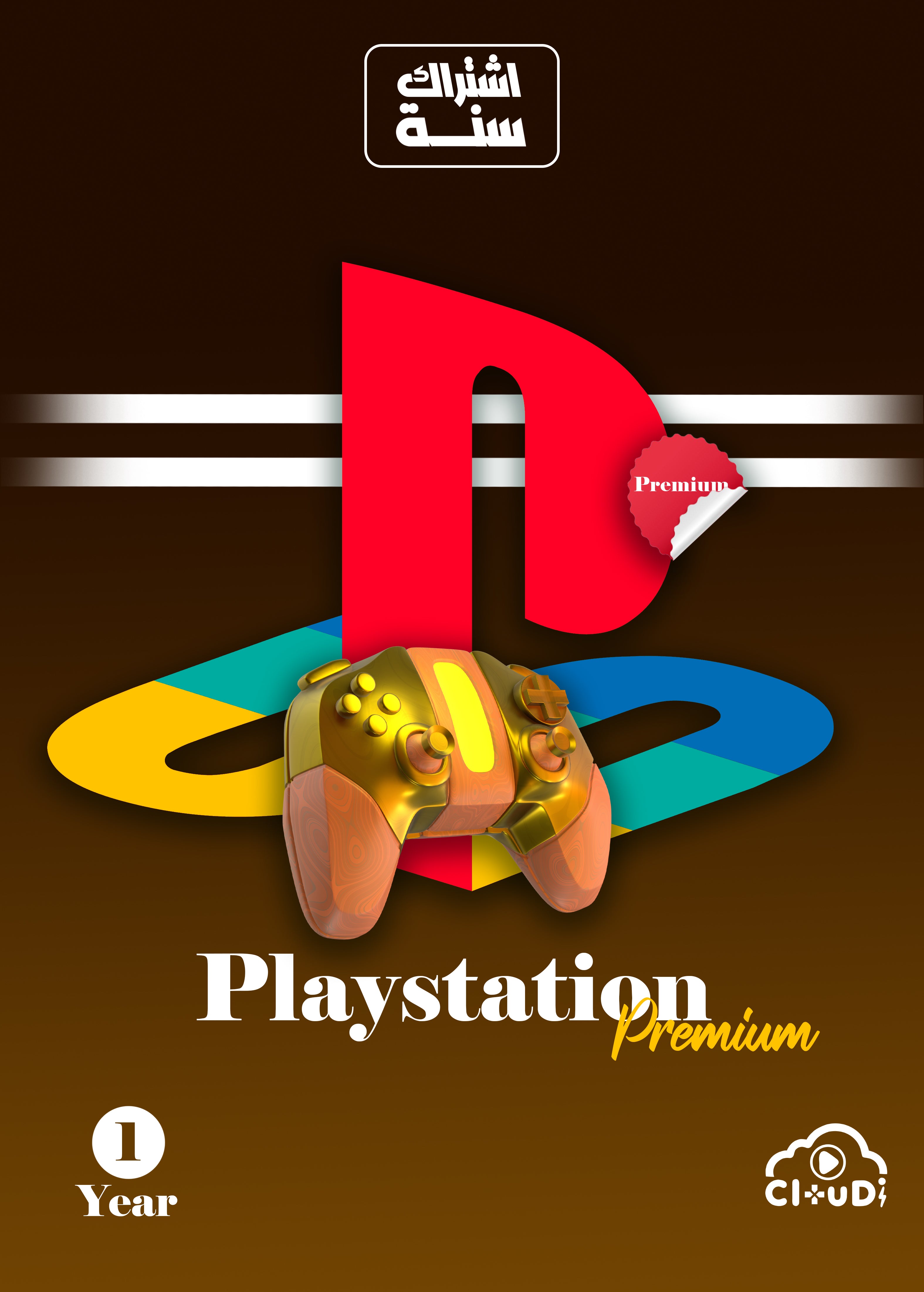 PlayStation Plus Premium | 12 شهر