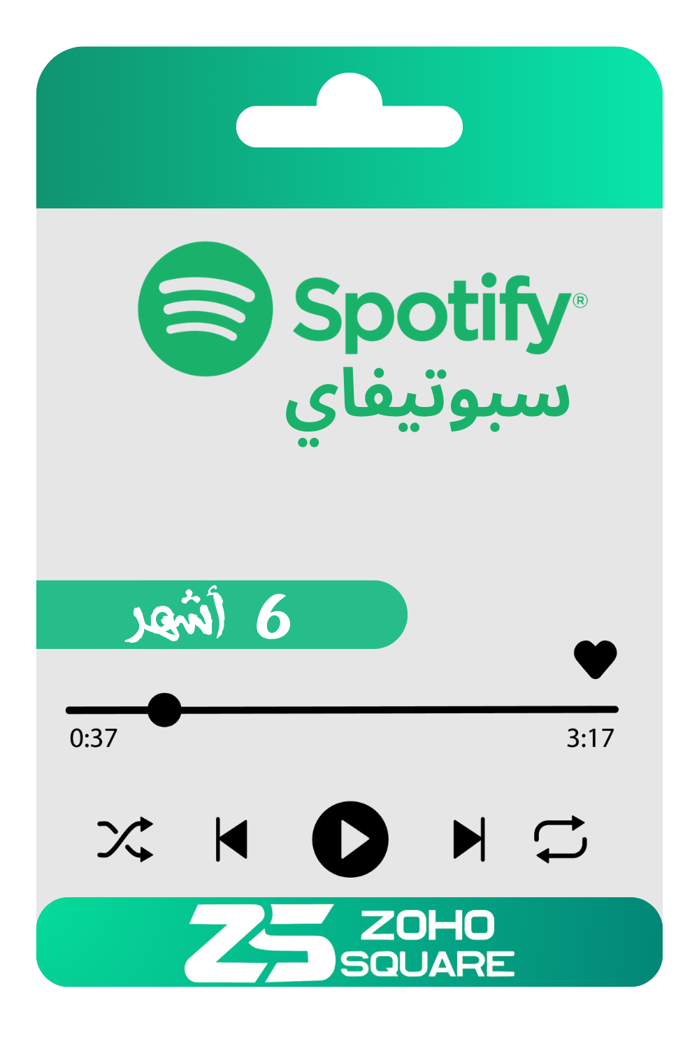 اشتراك Spotify Premium لمدة 6 أشهر - موسيقى بلا حدود!