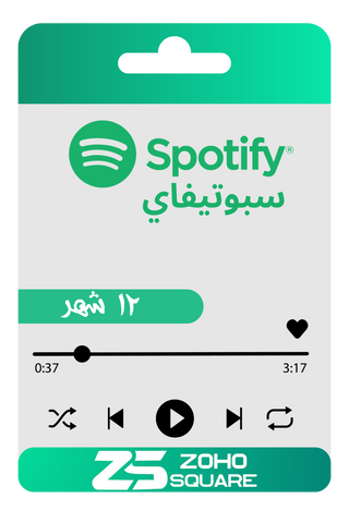 اشتراك Spotify Premium لمدة سنة - موسيقى بلا حدود!